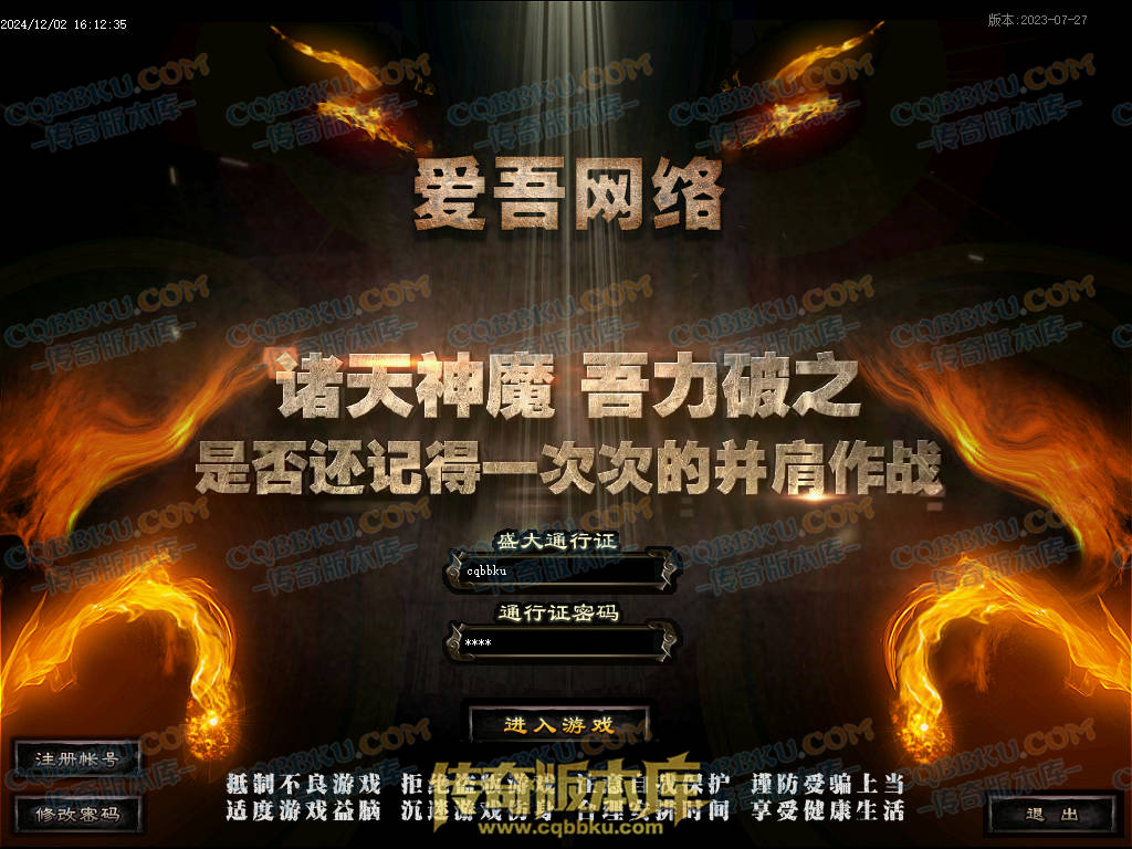 01-225独家天下传奇第一季三职业传奇服务端-荣誉之柱-宠物使者-回收熔炼-昆仑神皇