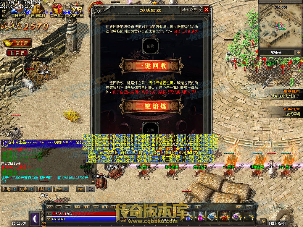 01-225独家天下传奇第一季三职业传奇服务端-荣誉之柱-宠物使者-回收熔炼-昆仑神皇