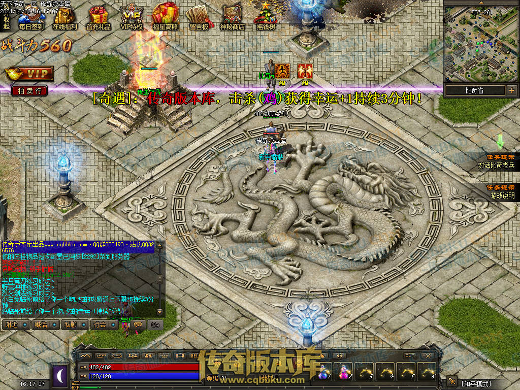 01-225独家天下传奇第一季三职业传奇服务端-荣誉之柱-宠物使者-回收熔炼-昆仑神皇