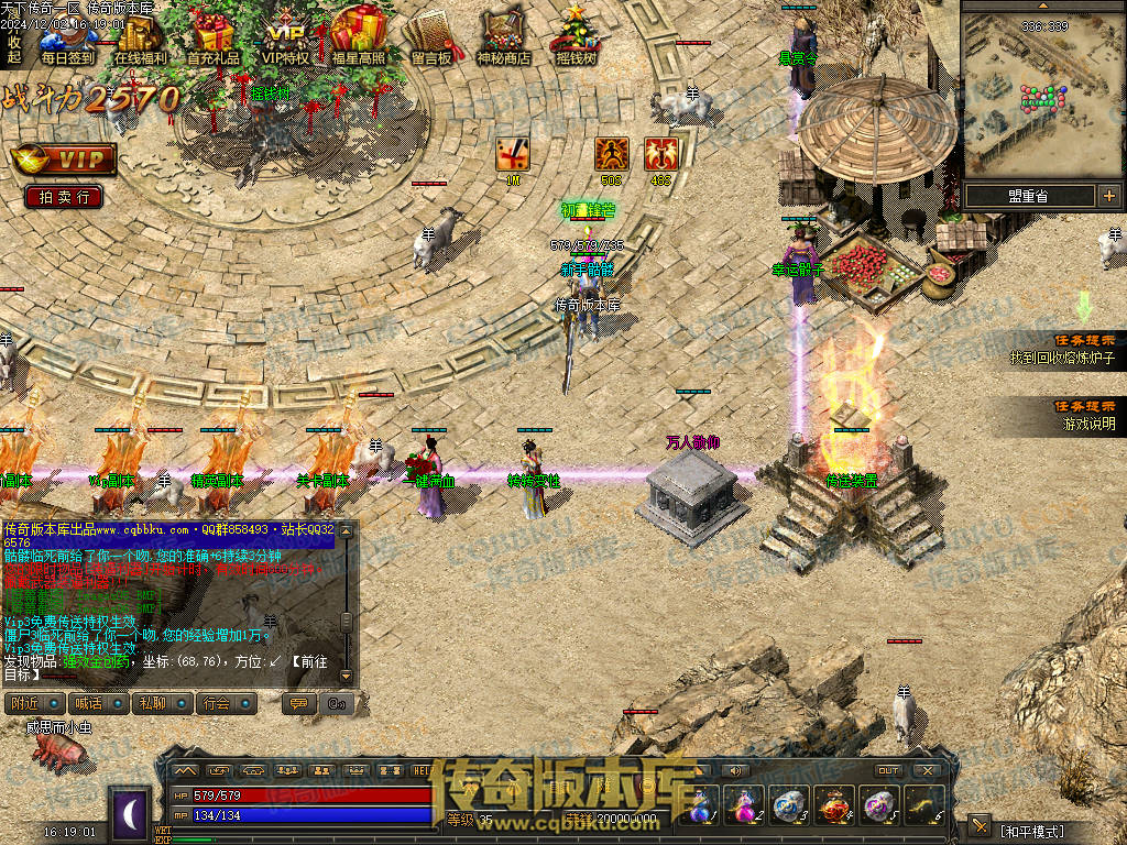 01-225独家天下传奇第一季三职业传奇服务端-荣誉之柱-宠物使者-回收熔炼-昆仑神皇