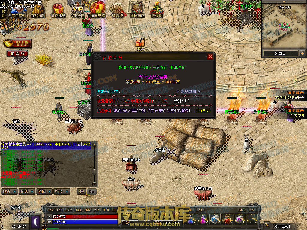 01-225独家天下传奇第一季三职业传奇服务端-荣誉之柱-宠物使者-回收熔炼-昆仑神皇