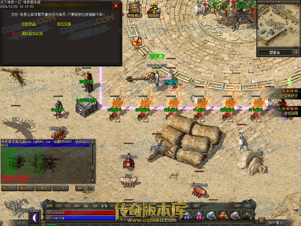 01-225独家天下传奇第一季三职业传奇服务端-荣誉之柱-宠物使者-回收熔炼-昆仑神皇