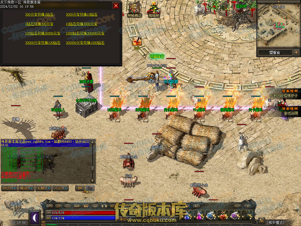 01-225独家天下传奇第一季三职业传奇服务端-荣誉之柱-宠物使者-回收熔炼-昆仑神皇