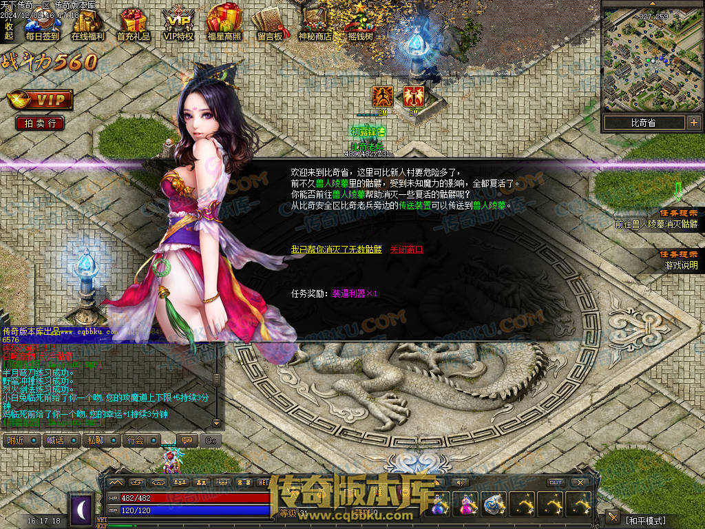 01-225独家天下传奇第一季三职业传奇服务端-荣誉之柱-宠物使者-回收熔炼-昆仑神皇