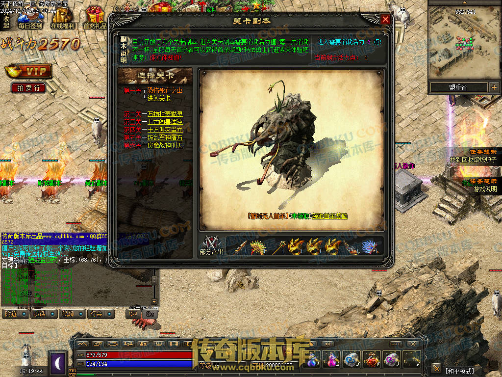 01-225独家天下传奇第一季三职业传奇服务端-荣誉之柱-宠物使者-回收熔炼-昆仑神皇