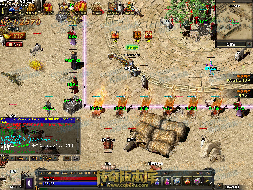 01-225独家天下传奇第一季三职业传奇服务端-荣誉之柱-宠物使者-回收熔炼-昆仑神皇