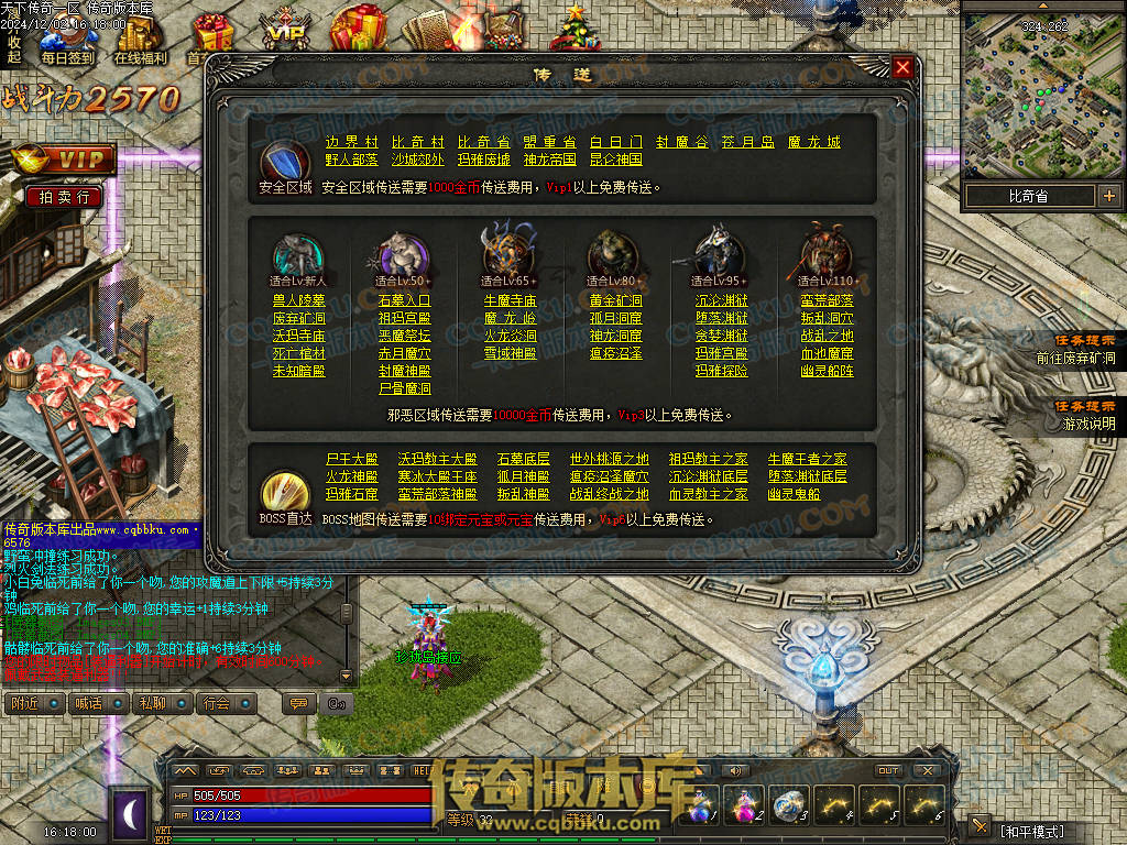 01-225独家天下传奇第一季三职业传奇服务端-荣誉之柱-宠物使者-回收熔炼-昆仑神皇