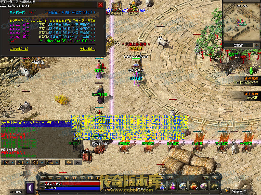 01-225独家天下传奇第一季三职业传奇服务端-荣誉之柱-宠物使者-回收熔炼-昆仑神皇