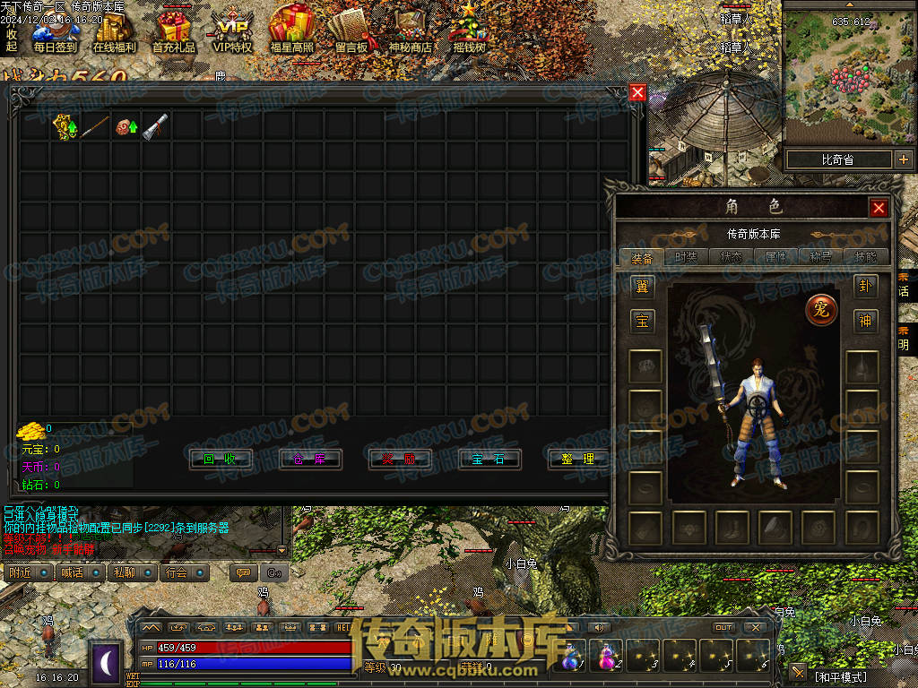 01-225独家天下传奇第一季三职业传奇服务端-荣誉之柱-宠物使者-回收熔炼-昆仑神皇