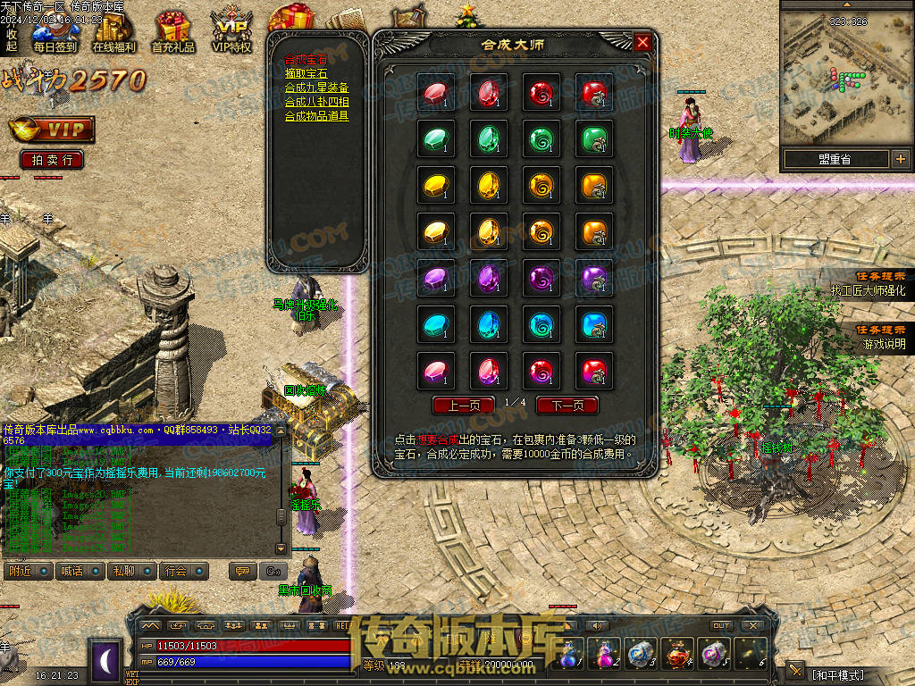 01-225独家天下传奇第一季三职业传奇服务端-荣誉之柱-宠物使者-回收熔炼-昆仑神皇