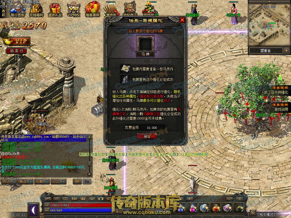 01-225独家天下传奇第一季三职业传奇服务端-荣誉之柱-宠物使者-回收熔炼-昆仑神皇