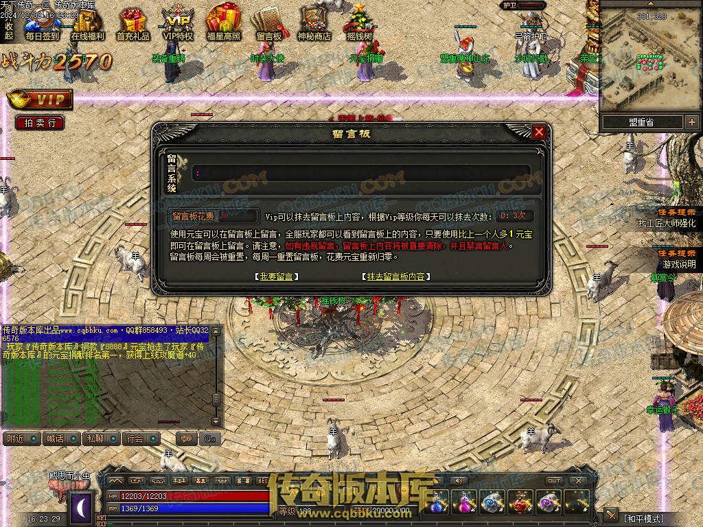 01-225独家天下传奇第一季三职业传奇服务端-荣誉之柱-宠物使者-回收熔炼-昆仑神皇