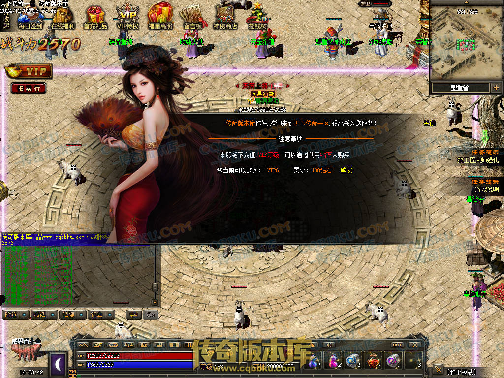 01-225独家天下传奇第一季三职业传奇服务端-荣誉之柱-宠物使者-回收熔炼-昆仑神皇