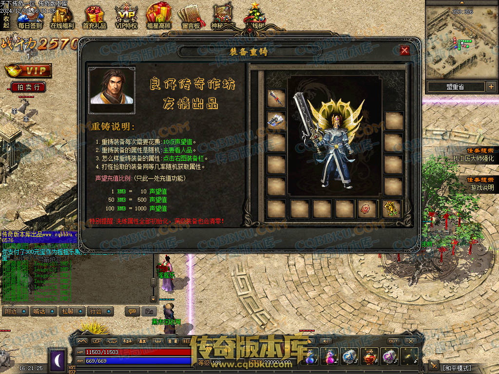 01-225独家天下传奇第一季三职业传奇服务端-荣誉之柱-宠物使者-回收熔炼-昆仑神皇