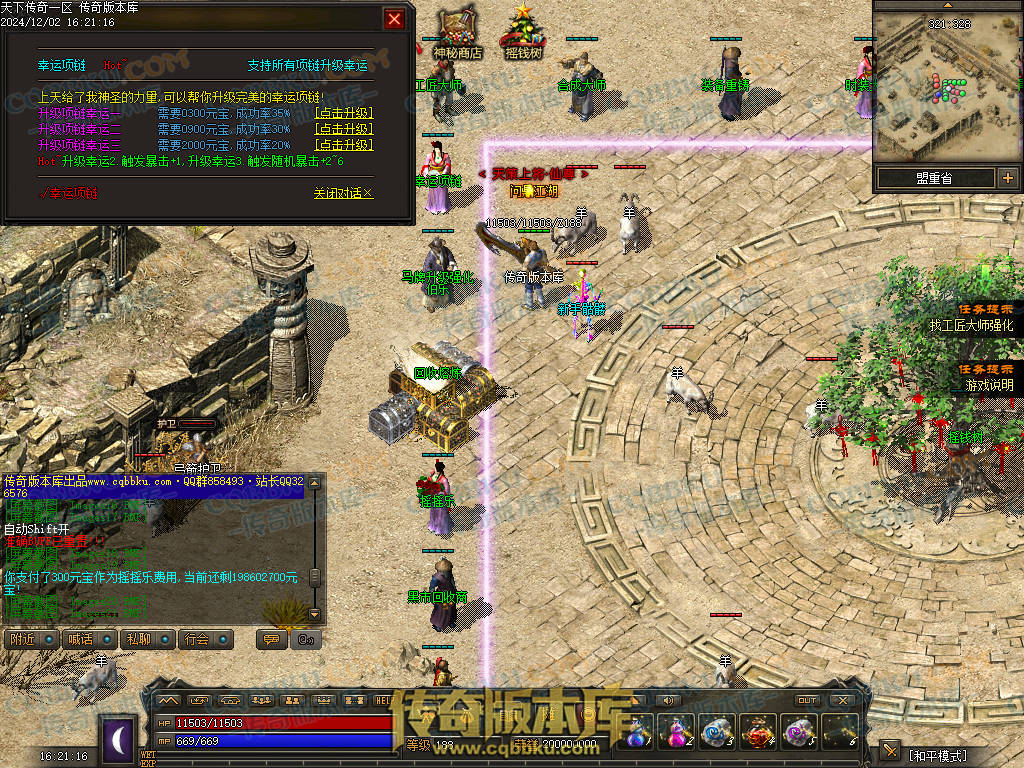 01-225独家天下传奇第一季三职业传奇服务端-荣誉之柱-宠物使者-回收熔炼-昆仑神皇