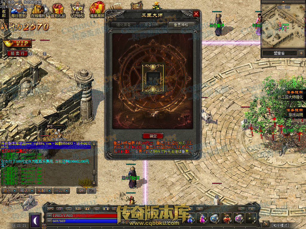 01-225独家天下传奇第一季三职业传奇服务端-荣誉之柱-宠物使者-回收熔炼-昆仑神皇