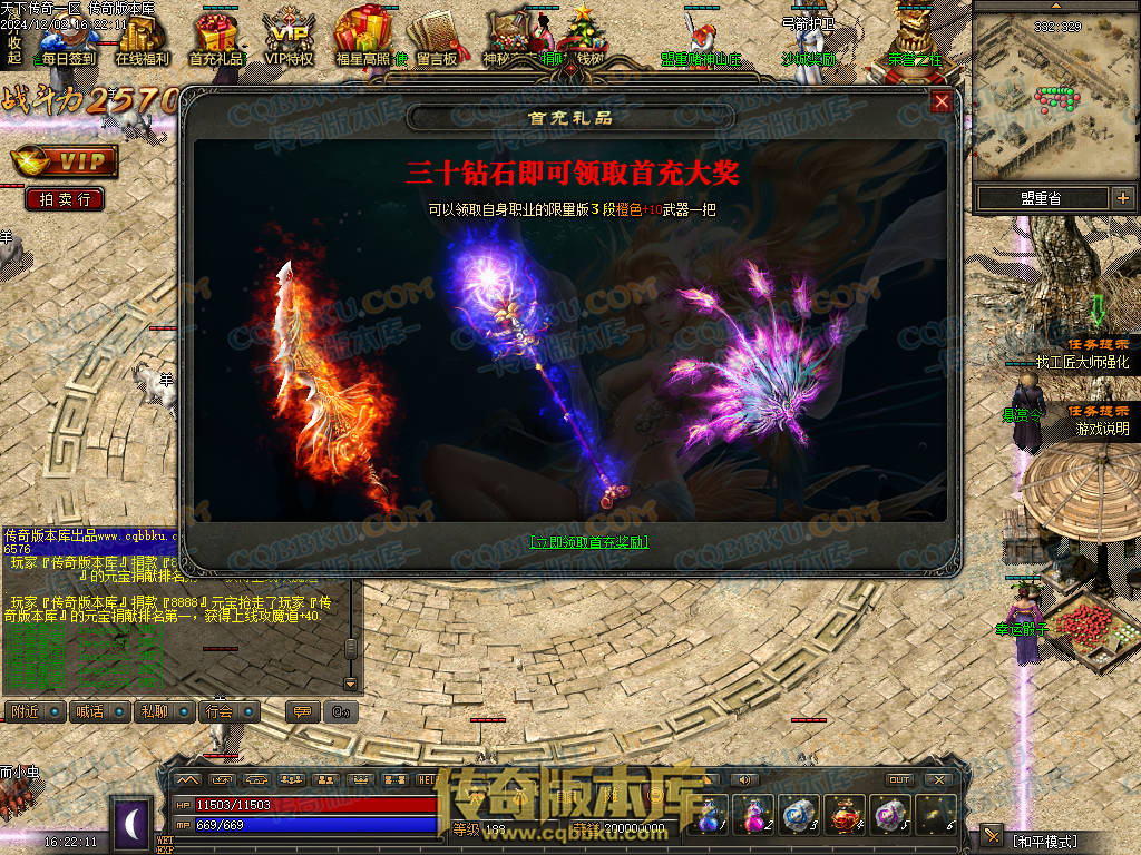 01-225独家天下传奇第一季三职业传奇服务端-荣誉之柱-宠物使者-回收熔炼-昆仑神皇