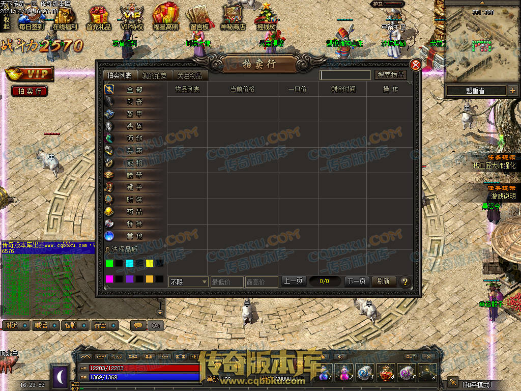 01-225独家天下传奇第一季三职业传奇服务端-荣誉之柱-宠物使者-回收熔炼-昆仑神皇