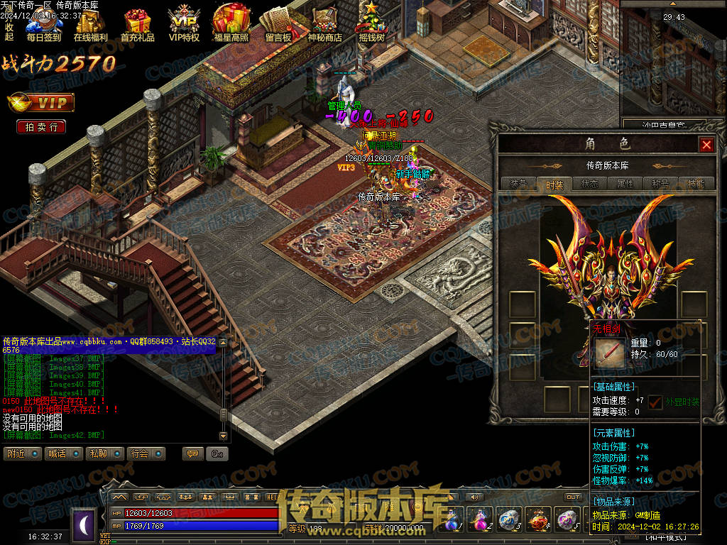 01-225独家天下传奇第一季三职业传奇服务端-荣誉之柱-宠物使者-回收熔炼-昆仑神皇