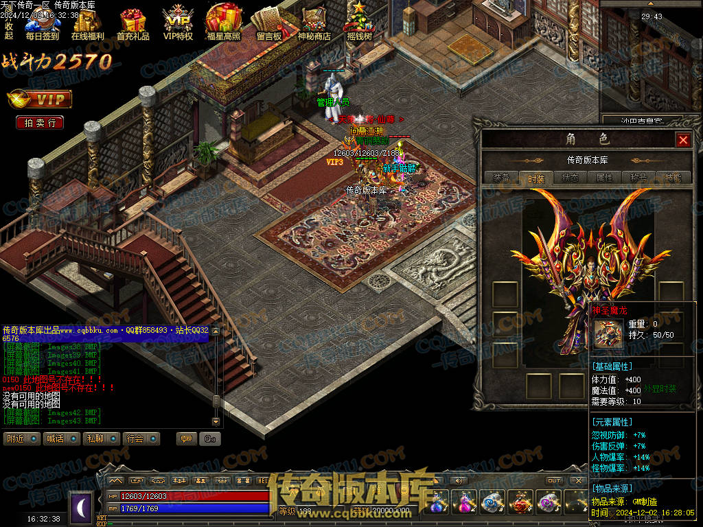 01-225独家天下传奇第一季三职业传奇服务端-荣誉之柱-宠物使者-回收熔炼-昆仑神皇