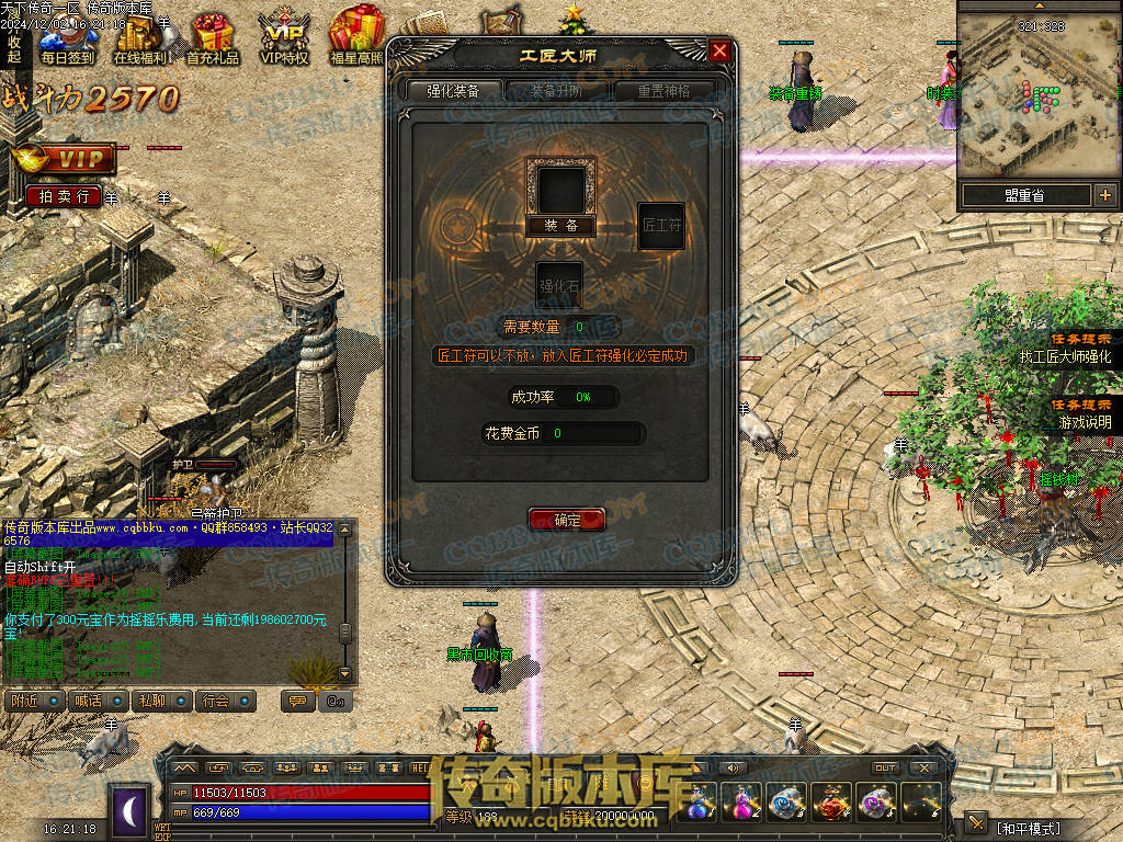 01-225独家天下传奇第一季三职业传奇服务端-荣誉之柱-宠物使者-回收熔炼-昆仑神皇