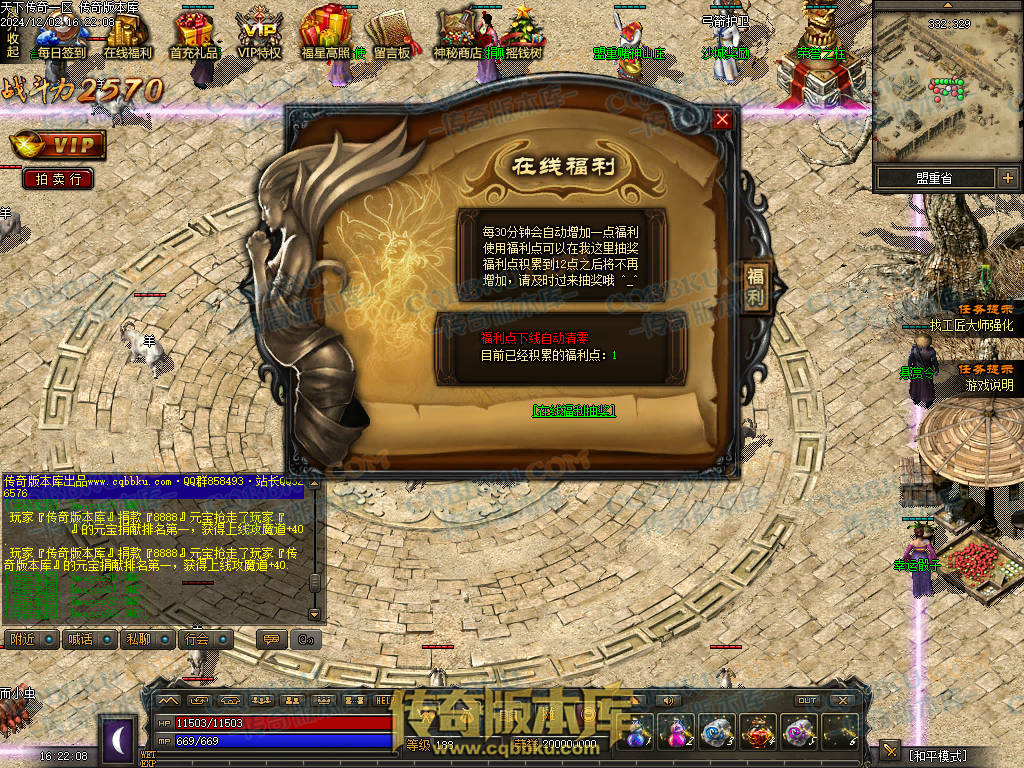 01-225独家天下传奇第一季三职业传奇服务端-荣誉之柱-宠物使者-回收熔炼-昆仑神皇