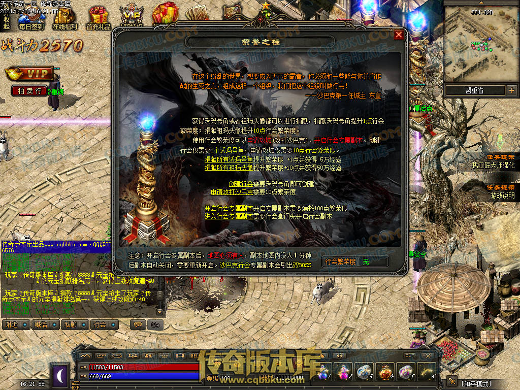 01-225独家天下传奇第一季三职业传奇服务端-荣誉之柱-宠物使者-回收熔炼-昆仑神皇