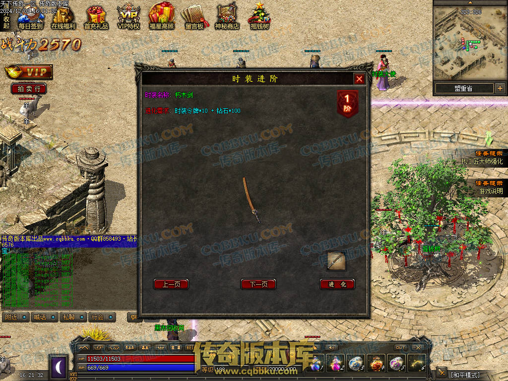 01-225独家天下传奇第一季三职业传奇服务端-荣誉之柱-宠物使者-回收熔炼-昆仑神皇