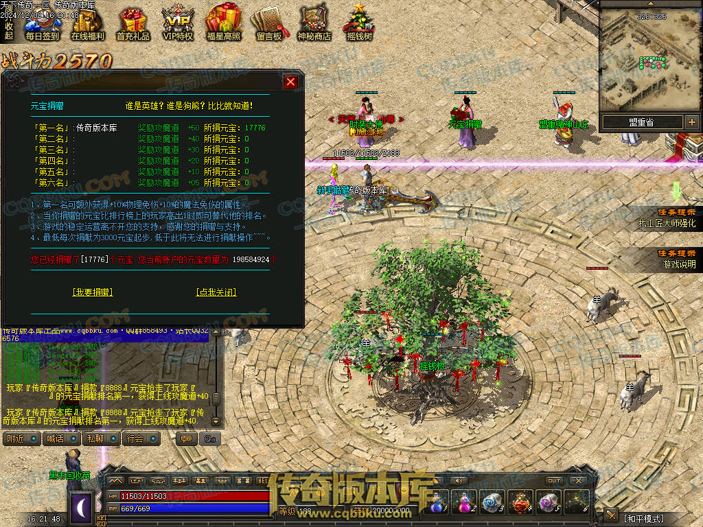 01-225独家天下传奇第一季三职业传奇服务端-荣誉之柱-宠物使者-回收熔炼-昆仑神皇