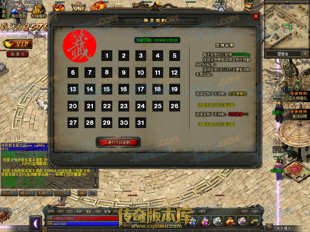 01-225独家天下传奇第一季三职业传奇服务端-荣誉之柱-宠物使者-回收熔炼-昆仑神皇