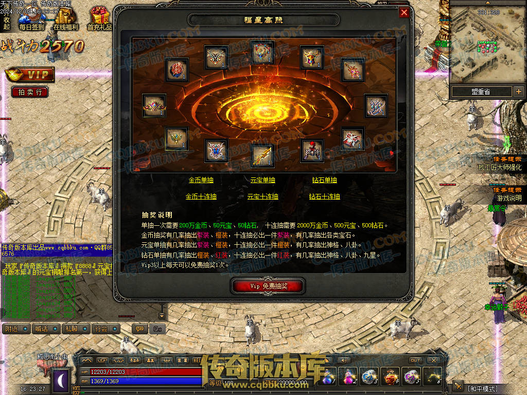 01-225独家天下传奇第一季三职业传奇服务端-荣誉之柱-宠物使者-回收熔炼-昆仑神皇