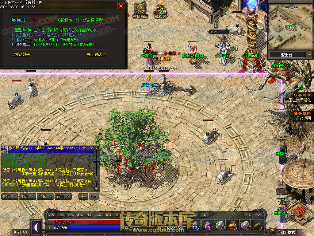 01-225独家天下传奇第一季三职业传奇服务端-荣誉之柱-宠物使者-回收熔炼-昆仑神皇