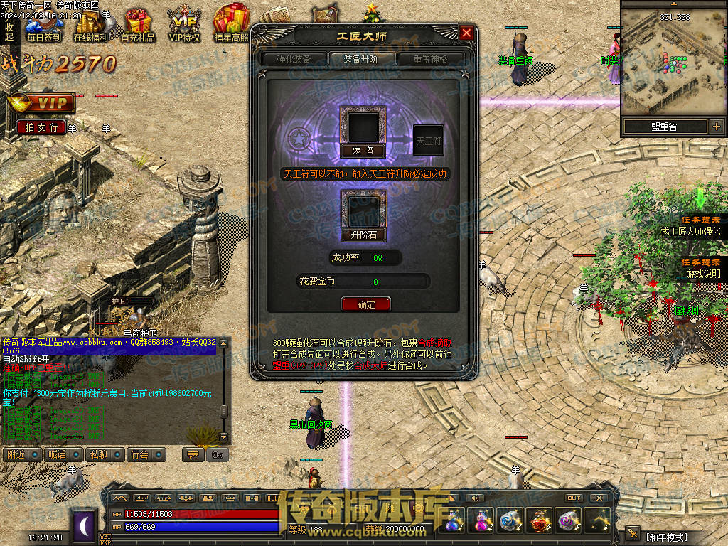 01-225独家天下传奇第一季三职业传奇服务端-荣誉之柱-宠物使者-回收熔炼-昆仑神皇