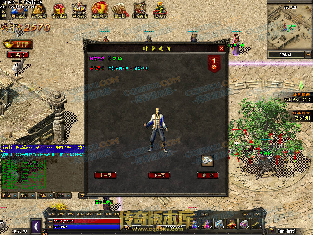 01-225独家天下传奇第一季三职业传奇服务端-荣誉之柱-宠物使者-回收熔炼-昆仑神皇