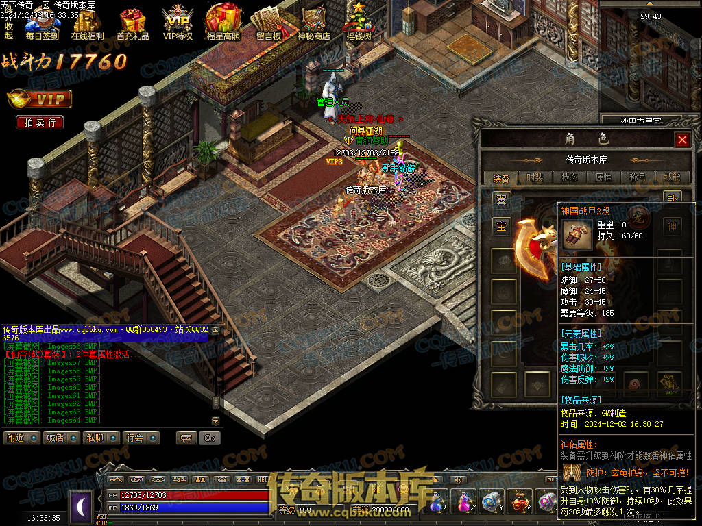 01-225独家天下传奇第一季三职业传奇服务端-荣誉之柱-宠物使者-回收熔炼-昆仑神皇