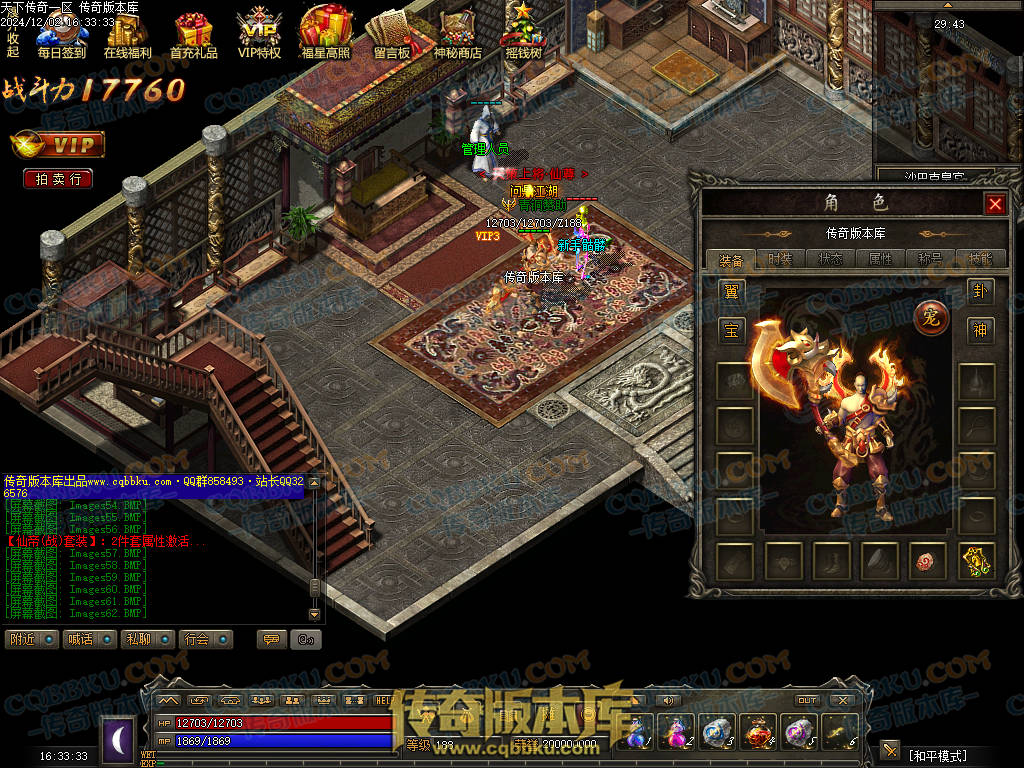 01-225独家天下传奇第一季三职业传奇服务端-荣誉之柱-宠物使者-回收熔炼-昆仑神皇