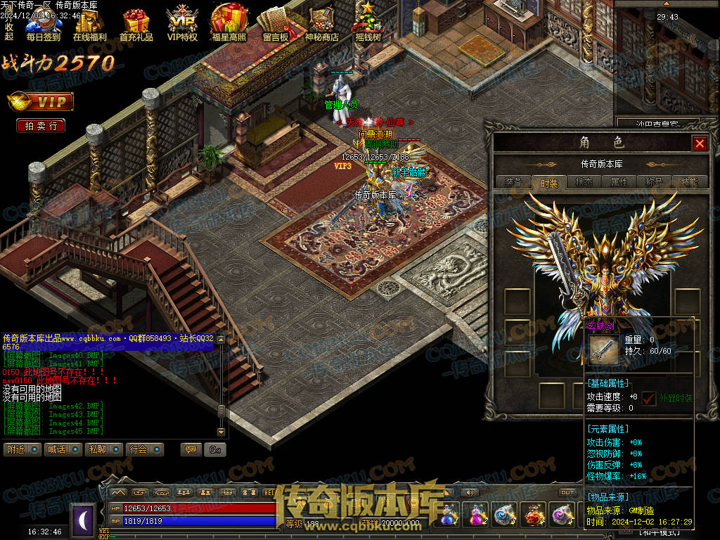 01-225独家天下传奇第一季三职业传奇服务端-荣誉之柱-宠物使者-回收熔炼-昆仑神皇