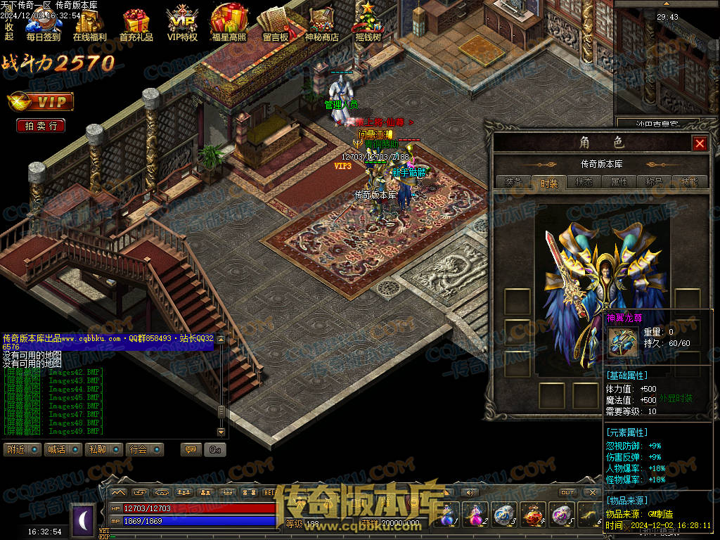 01-225独家天下传奇第一季三职业传奇服务端-荣誉之柱-宠物使者-回收熔炼-昆仑神皇