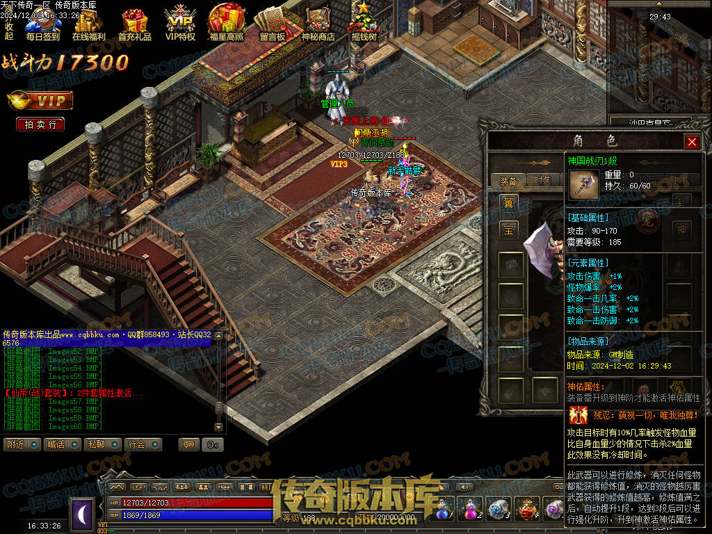 01-225独家天下传奇第一季三职业传奇服务端-荣誉之柱-宠物使者-回收熔炼-昆仑神皇