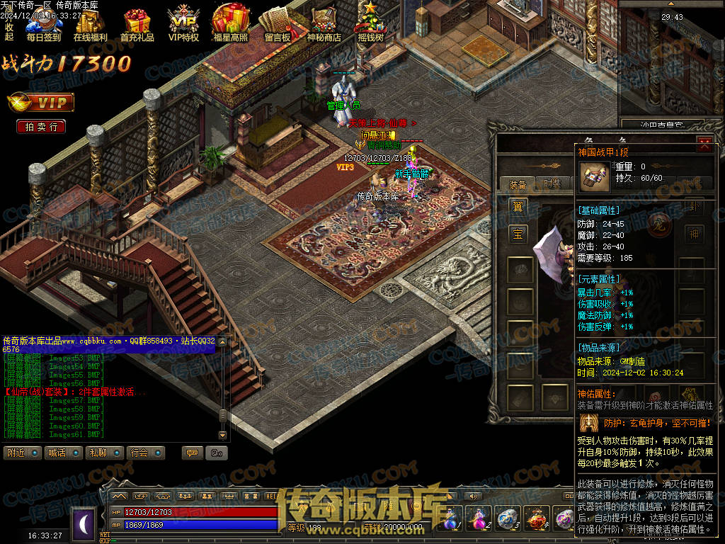 01-225独家天下传奇第一季三职业传奇服务端-荣誉之柱-宠物使者-回收熔炼-昆仑神皇