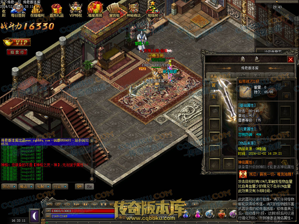 01-225独家天下传奇第一季三职业传奇服务端-荣誉之柱-宠物使者-回收熔炼-昆仑神皇