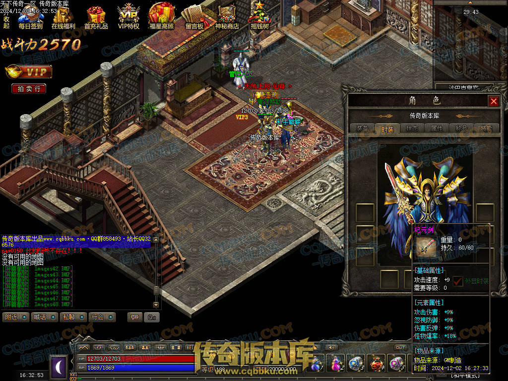 01-225独家天下传奇第一季三职业传奇服务端-荣誉之柱-宠物使者-回收熔炼-昆仑神皇