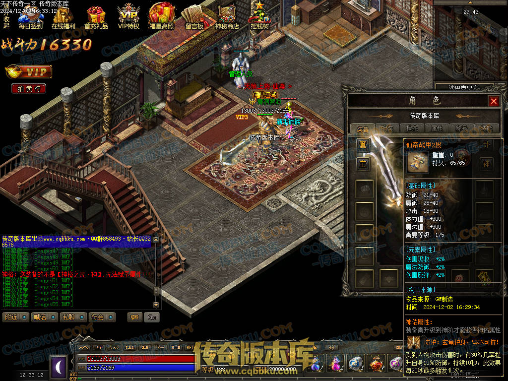 01-225独家天下传奇第一季三职业传奇服务端-荣誉之柱-宠物使者-回收熔炼-昆仑神皇