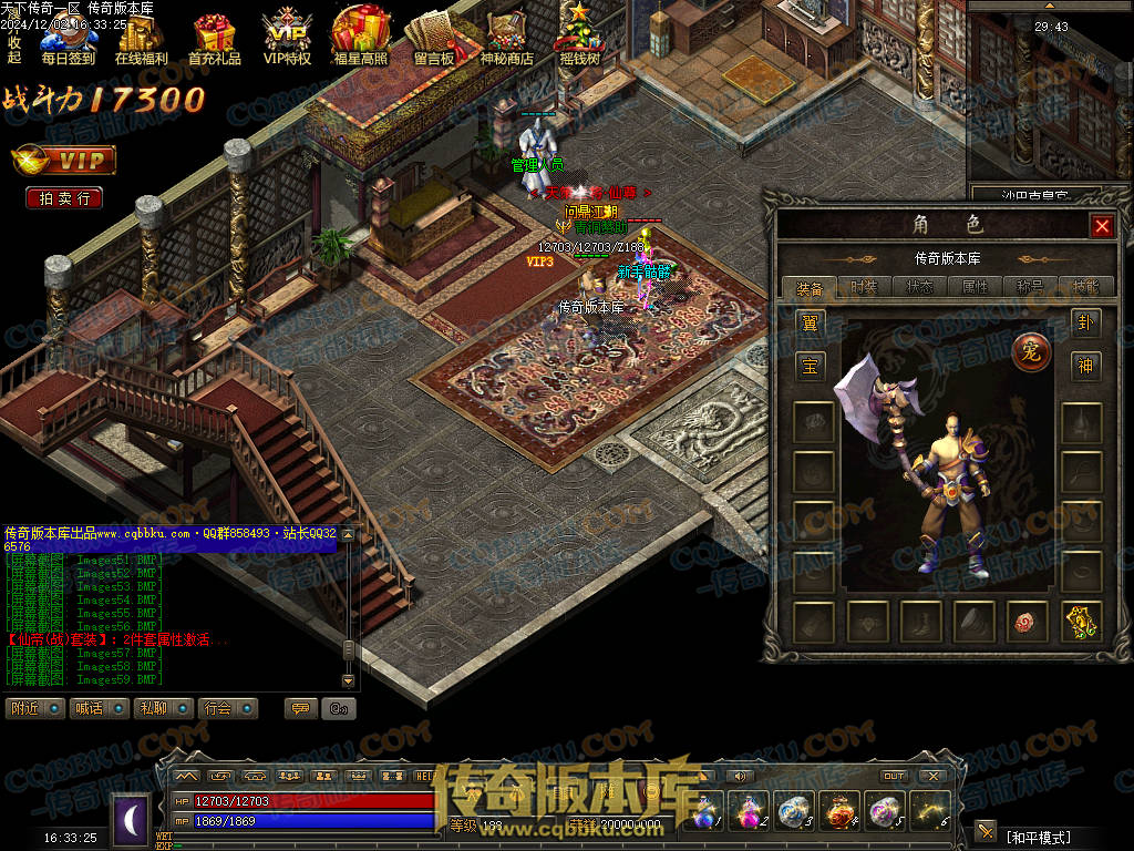 01-225独家天下传奇第一季三职业传奇服务端-荣誉之柱-宠物使者-回收熔炼-昆仑神皇