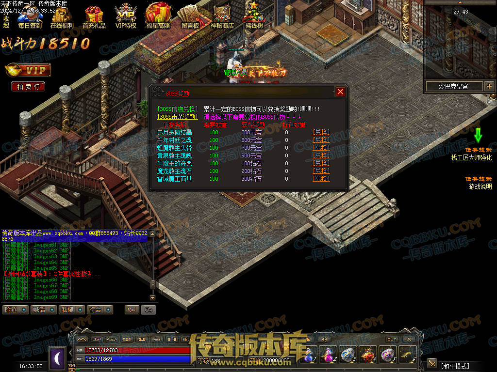 01-225独家天下传奇第一季三职业传奇服务端-荣誉之柱-宠物使者-回收熔炼-昆仑神皇