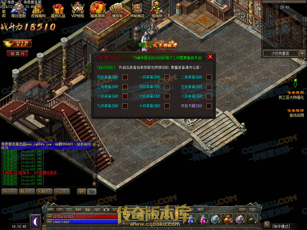 01-225独家天下传奇第一季三职业传奇服务端-荣誉之柱-宠物使者-回收熔炼-昆仑神皇