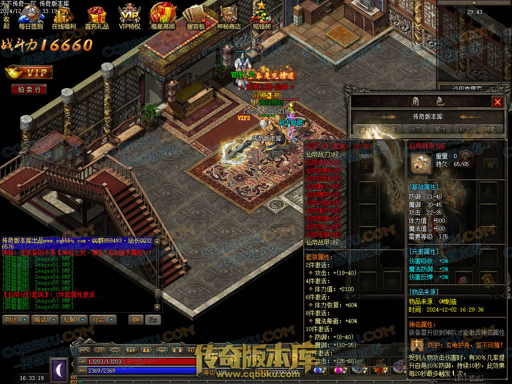 01-225独家天下传奇第一季三职业传奇服务端-荣誉之柱-宠物使者-回收熔炼-昆仑神皇