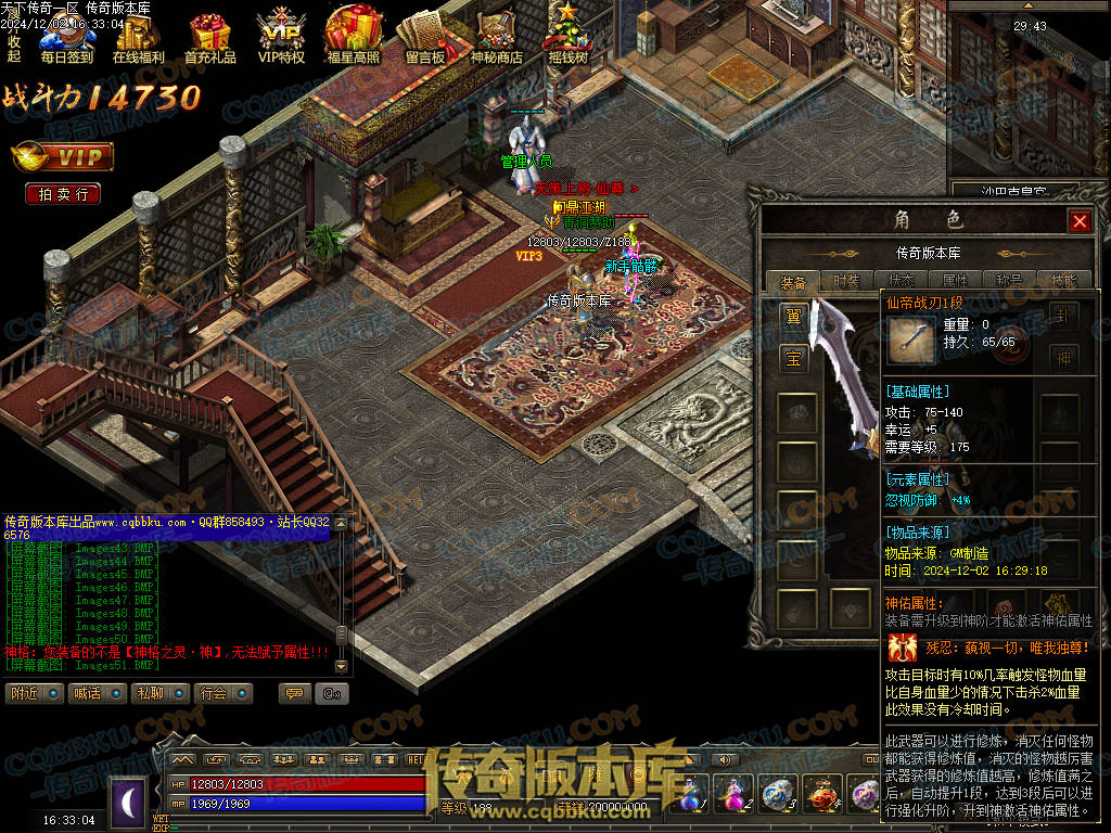 01-225独家天下传奇第一季三职业传奇服务端-荣誉之柱-宠物使者-回收熔炼-昆仑神皇