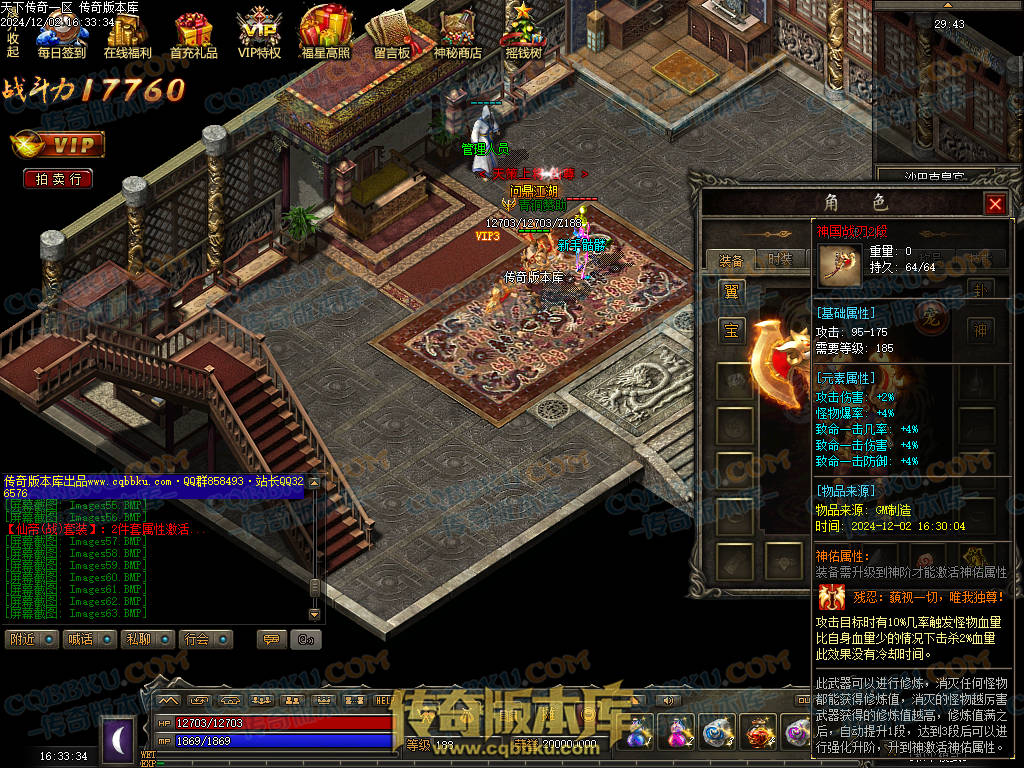 01-225独家天下传奇第一季三职业传奇服务端-荣誉之柱-宠物使者-回收熔炼-昆仑神皇