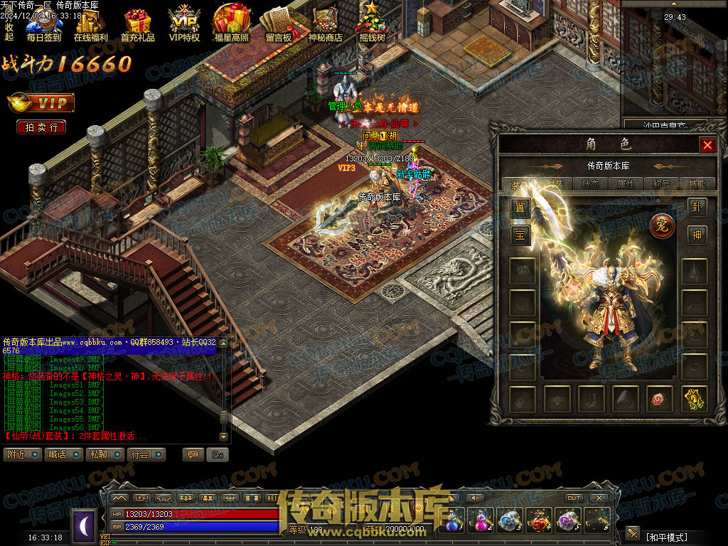 01-225独家天下传奇第一季三职业传奇服务端-荣誉之柱-宠物使者-回收熔炼-昆仑神皇